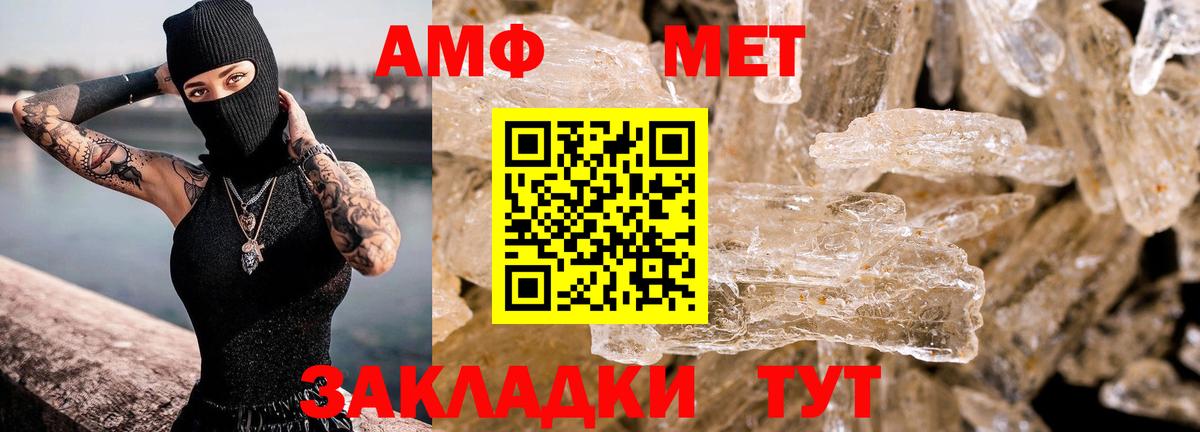 АМФЕТАМИН Городец