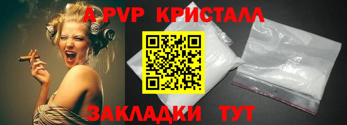 Городец  APVP СК КРИС  APVP СК  купить наркотики сайты  Alfa_PVP кристаллы  Вход с VPN 