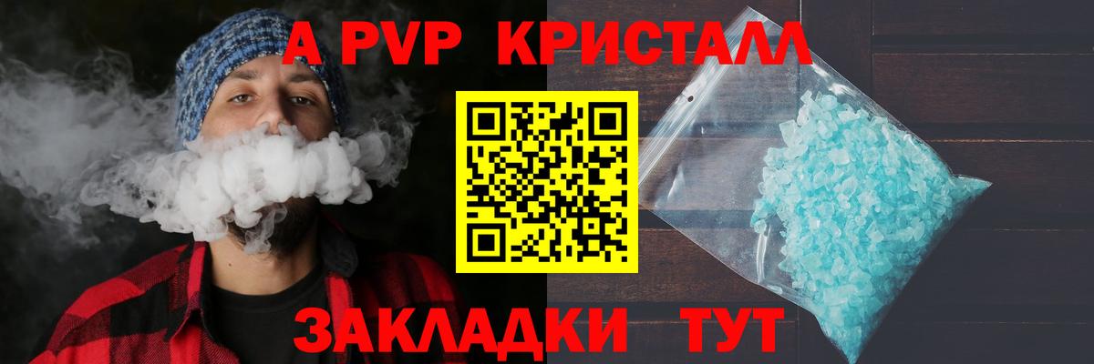 Alpha PVP мука Городец
