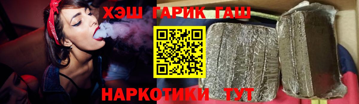 Гашиш хэш  ГАШ  Вход с VPN  Городец  ГАШ индика сатива 