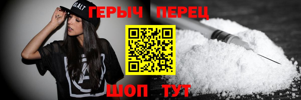 ГЕРОИН хмурый  Героин  Городец  Вход с VPN 