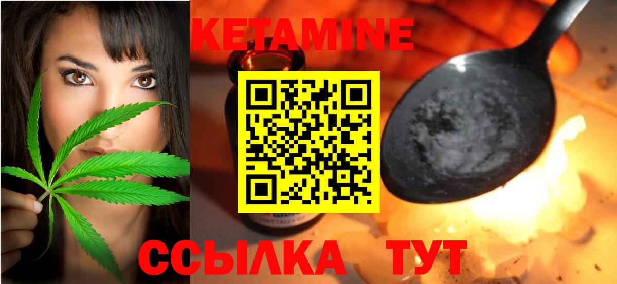 даркнет официальный сайт  КЕТАМИН ketamine  Вход с VPN  Городец 