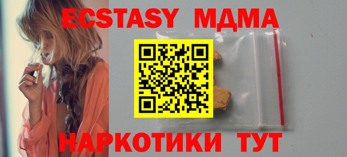 MDMA  Вход с VPN  Городец  МДМА кристаллы 