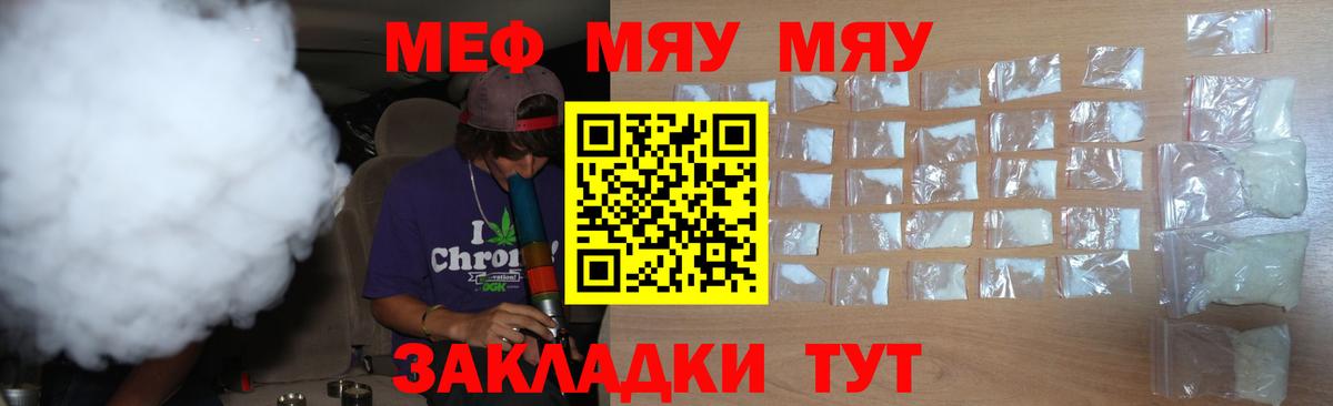 МЕФ  Вход с VPN  МЕФ 4 MMC  Городец  Меф кристаллы 