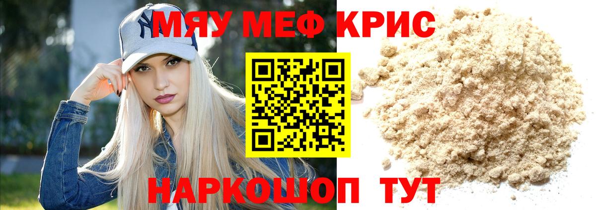 МЕФ мука Городец