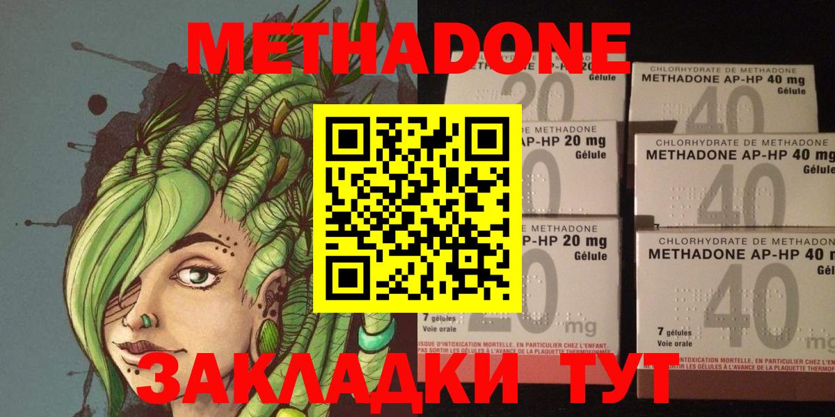Городец  Метадон methadone  Вход с VPN 