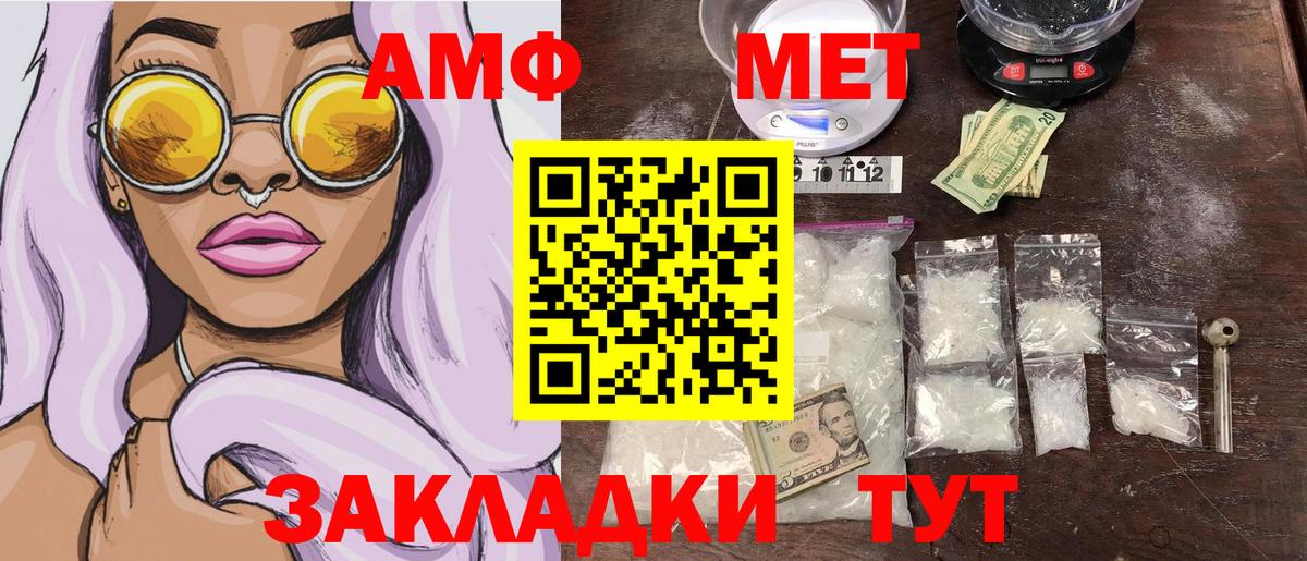 Метамфетамин  Первитин Methamphetamine  Городец  Вход с VPN  Первитин Methamphetamine 