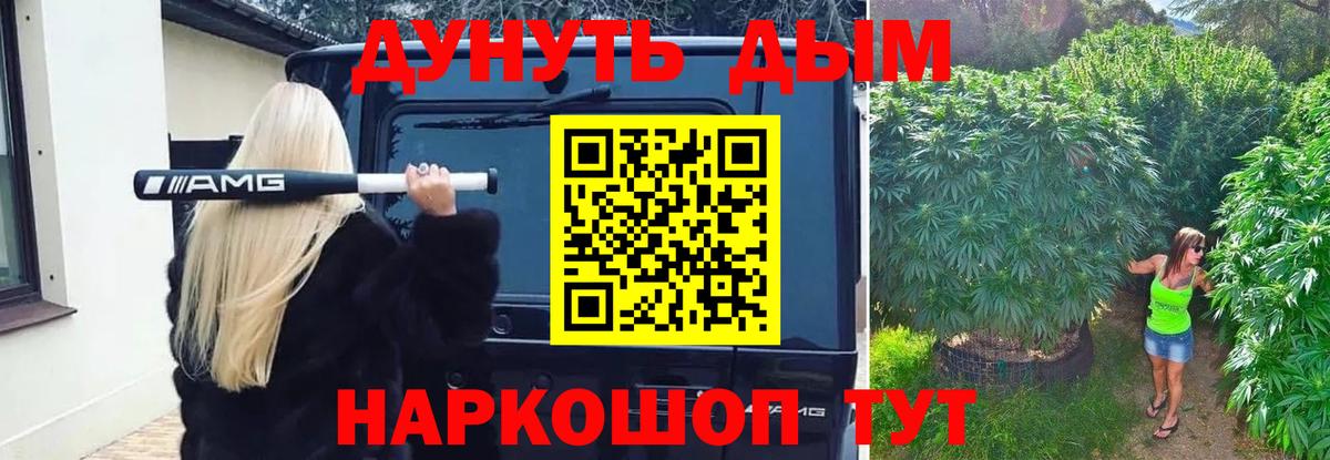 Бошки Шишки планчик  Канабис конопля  Вход с VPN  Городец  Бошки Шишки THC 21%  Каннабис марихуана 